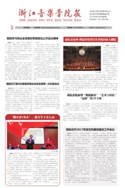 beat365官方网站报（2017年第 ...