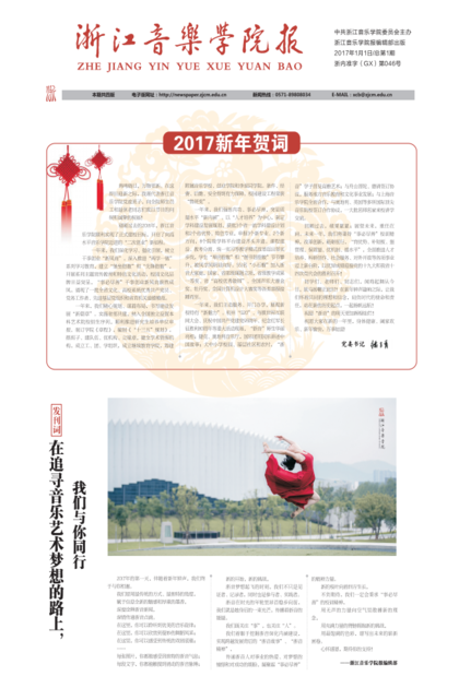 beat365官方网站报（2017年第 ...