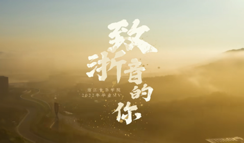 beat365官方网站2022年毕业MV ...